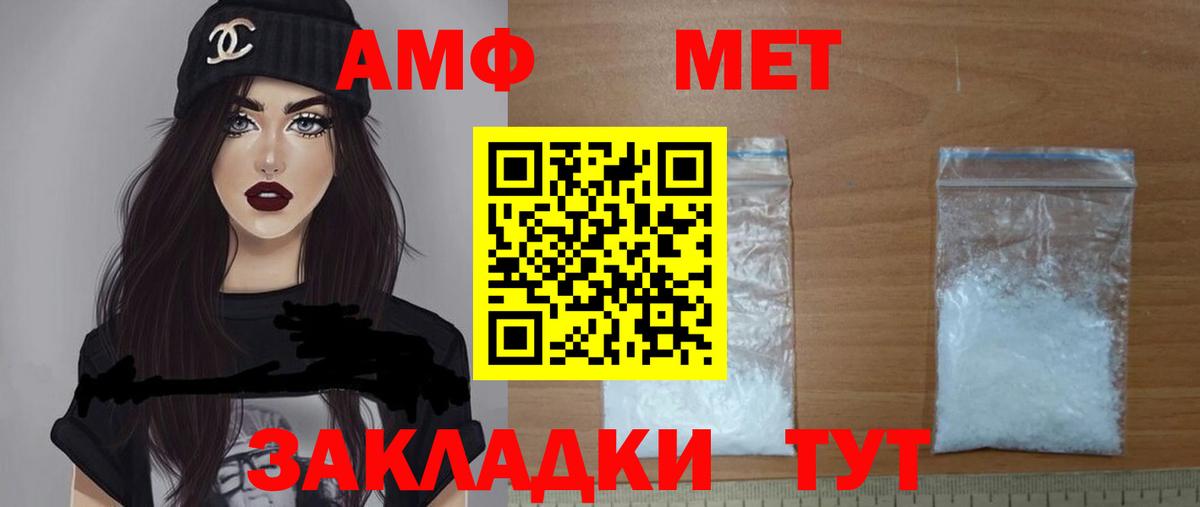 даркнет состав    как войти  Советская Гавань  Вход с VPN  АМФ 97% 