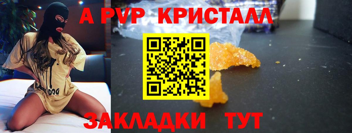 Советская Гавань  Alpha-PVP  Альфа ПВП VHQ  Вход с VPN  A-PVP СК КРИС 