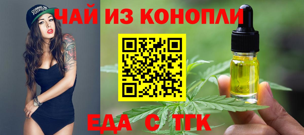 Canna-Cookies марихуана Советская Гавань
