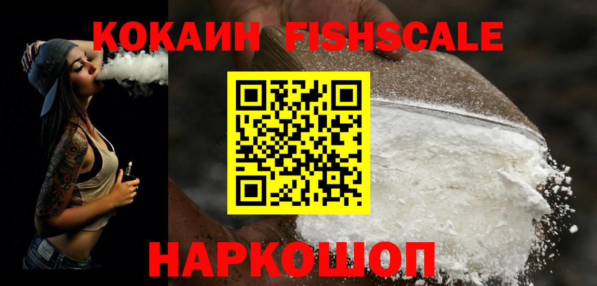 Cocaine 98%  Вход с VPN  Cocaine  Советская Гавань 