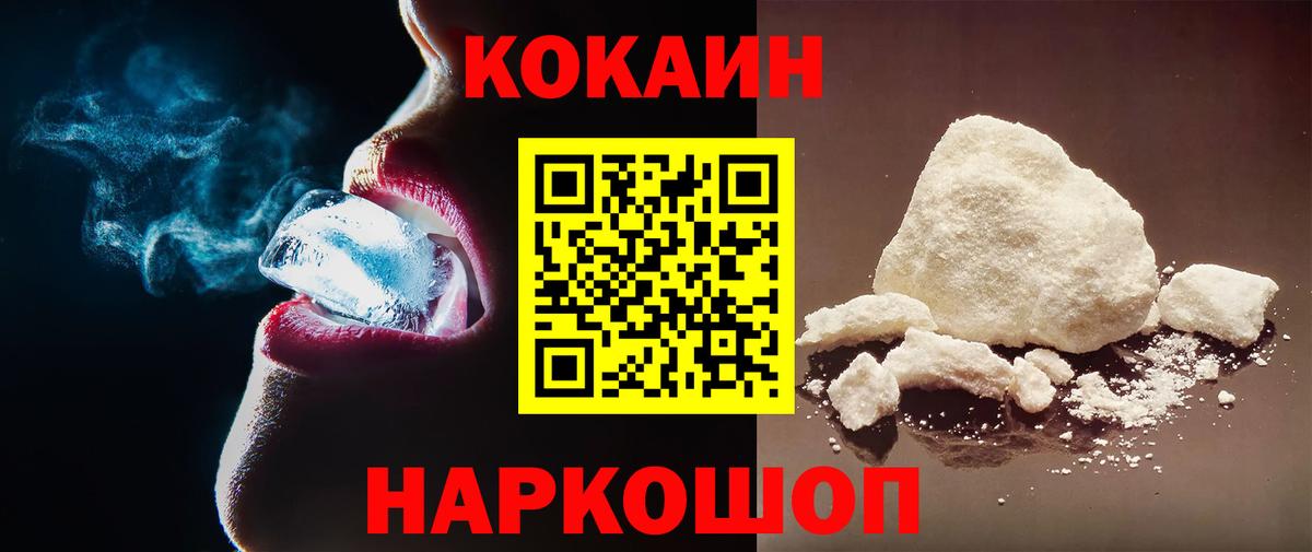 Cocaine 98% Советская Гавань