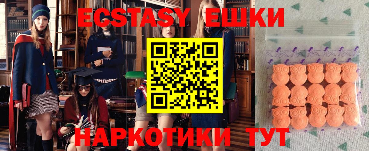 Экстази  Ecstasy бентли  Ecstasy бентли  Вход с VPN  Советская Гавань 