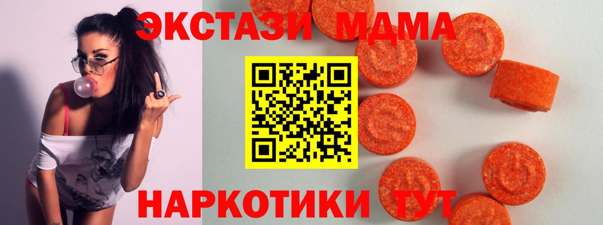 Ecstasy ешки Советская Гавань
