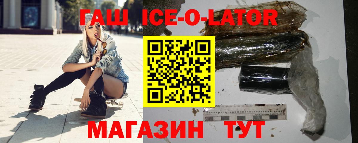 ГАШ Изолятор Советская Гавань