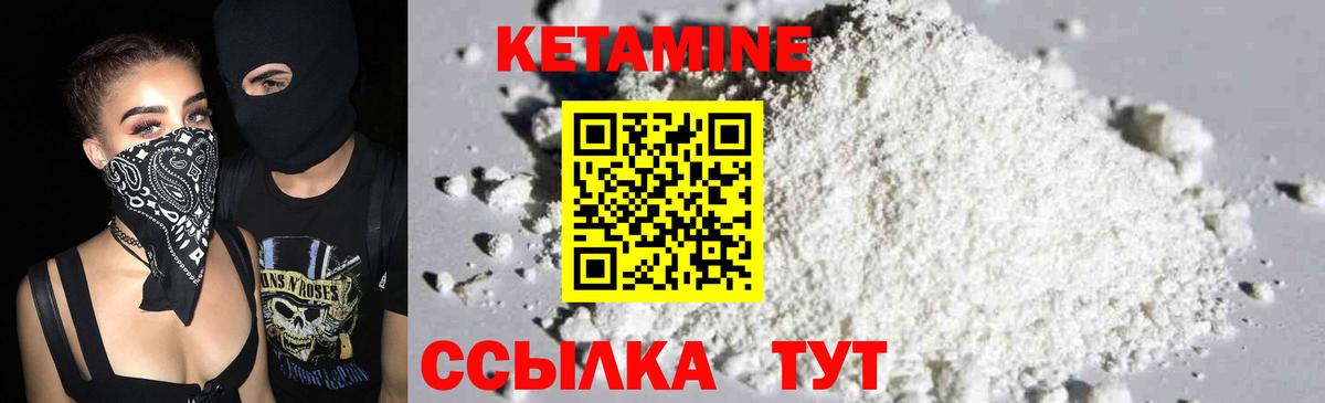 Советская Гавань  Кетамин ketamine  Кетамин VHQ  Вход с VPN 