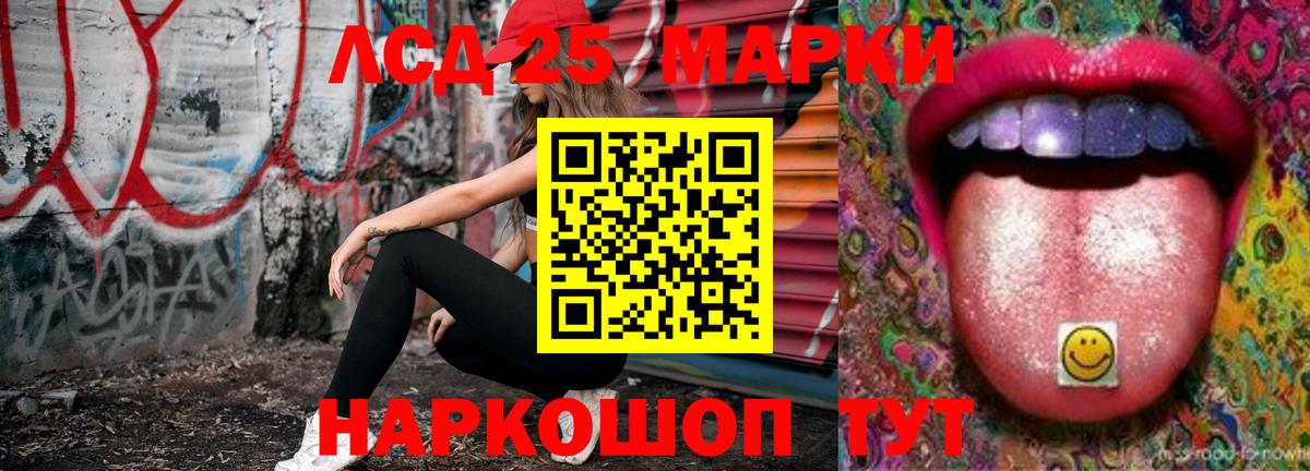 Советская Гавань  Лсд 25 экстази кислота  Лсд 25 экстази кислота  ЛСД экстази  Вход с VPN 