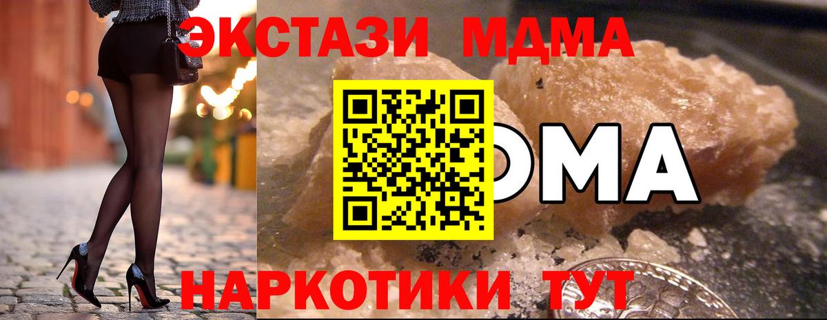 MDMA crystal  Вход с VPN  MDMA VHQ  Советская Гавань 