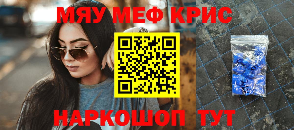 Меф  Вход с VPN  Советская Гавань  Мефедрон мяу мяу 