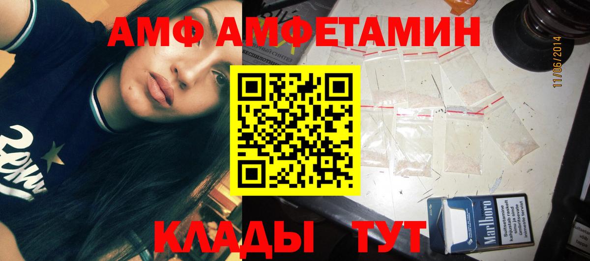 Советская Гавань  Первитин Декстрометамфетамин 99.9%  Вход с VPN 