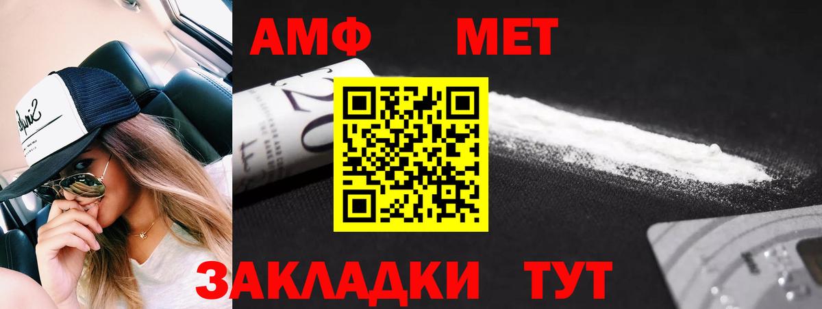 МЕТАМФЕТАМИН пудра Советская Гавань