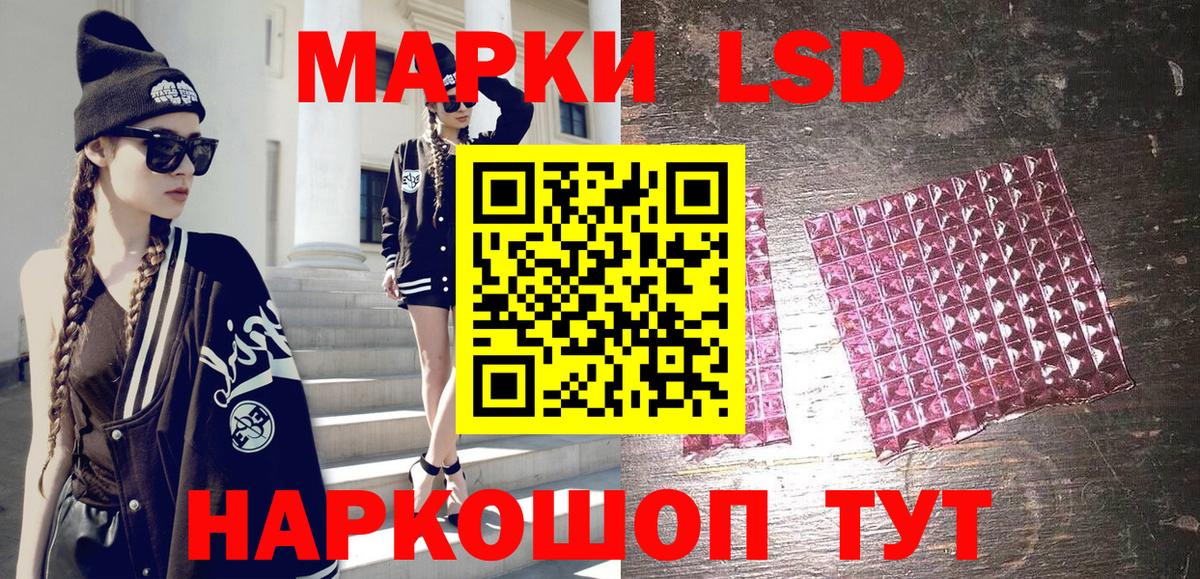 Марки 25I-NBOMe 1500мкг Советская Гавань