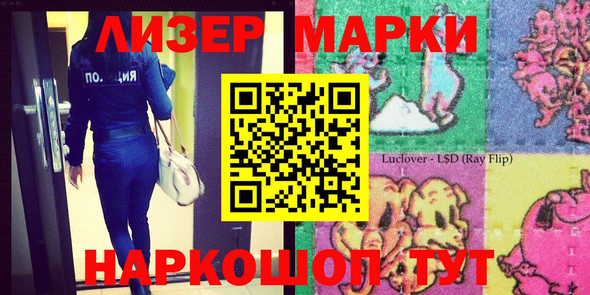 Советская Гавань  Марки N-bome 1,5мг  Вход с VPN  Марки N-bome 1,5мг 
