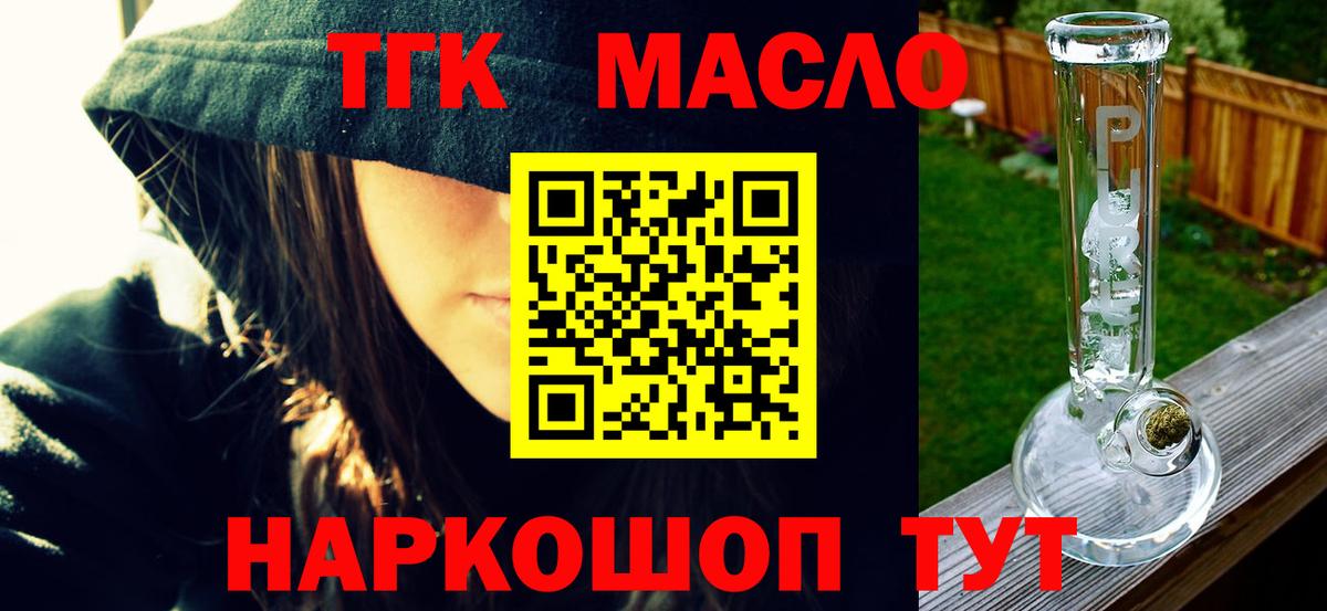 ТГК жижа Советская Гавань