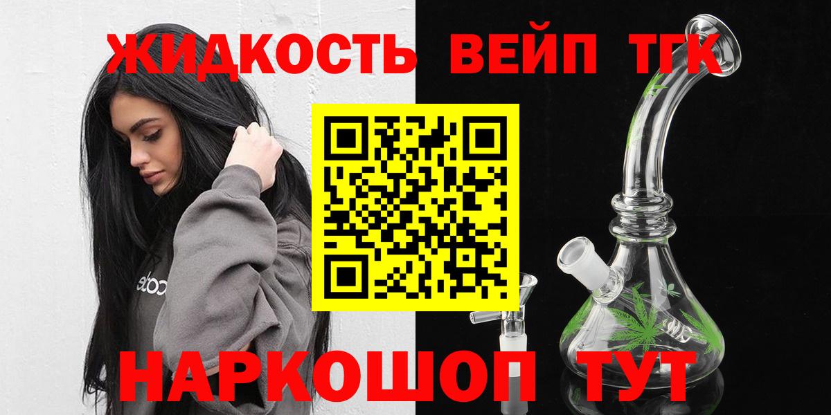 Советская Гавань  ТГК жижа  Вход с VPN 